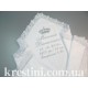 Крыжма для мальчика «Максим Исповедник»